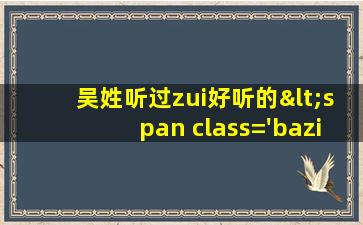 zui

